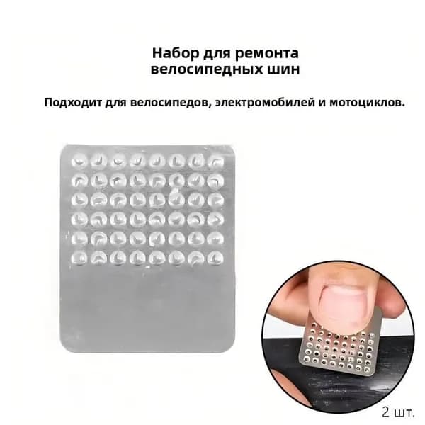 шероховка для велосипеда