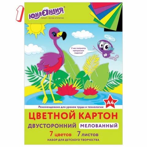 Картон цветной А4 2-сторонний мелованный, 7 цветов, в папке, юнландия, 200х290 мм, фламинго, , (набор из 1 шт)