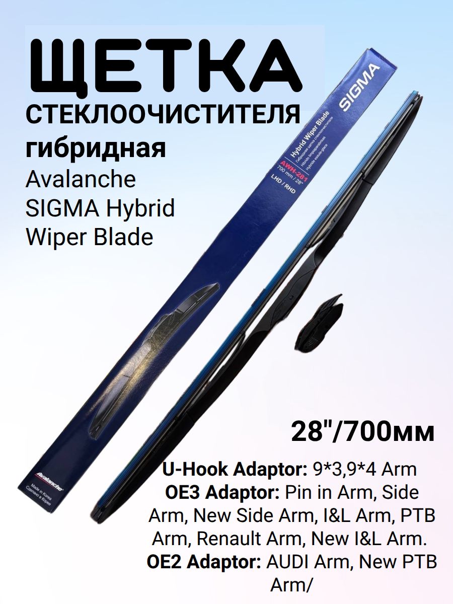 AVALANCHE Щетка стеклоочистителя Гибридная, арт. AWH-281, 70 см