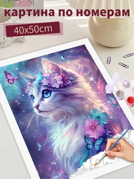 Картина по номерам "Мечтательный цветной кот", на холсте Без рамки 40х50, раскраска по номерам