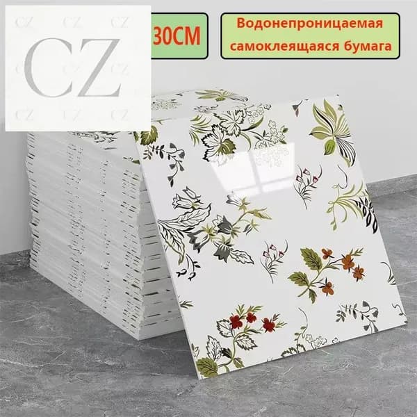 Эксклюзивные моющиеся обои для кухни 30x30 см с фольгой, 10 самоклеющихся панелей