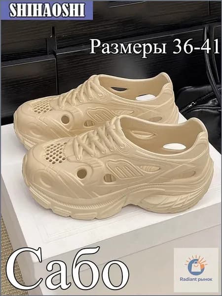 Сабо