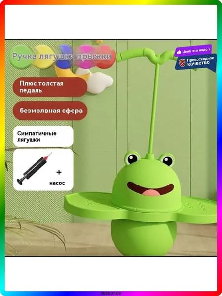Джампер
