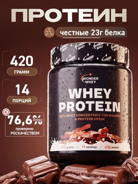 Сывороточный протеин для набора мышечной массы Whey Protein 420г Шоколад