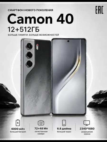 Смартфон TECNO Camon 40, Подарок Global 12 512 ГБ 6000мАч