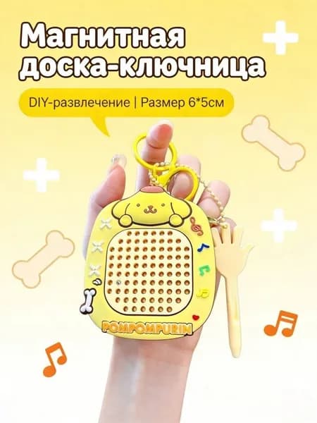Развивающая Игрушка Для Моторики: Доска Для Рисования Шариками(Pompompurin)