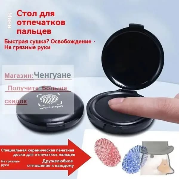 Портативная станция для снятия отпечатков пальцев, быстросохнущая, с защитой от несанкционированного доступа, черное