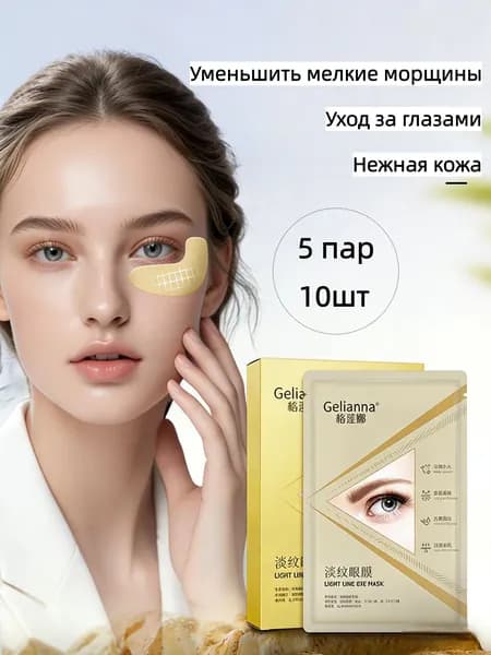Маска косметическая Антивозрастной уход Для всех типов кожи