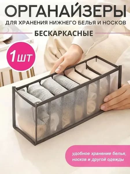 Органайзер дорожный