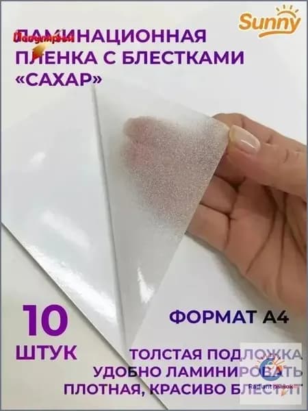 Пленка для ламинирования