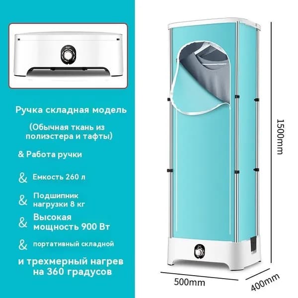 Паровой шкаф для одежды