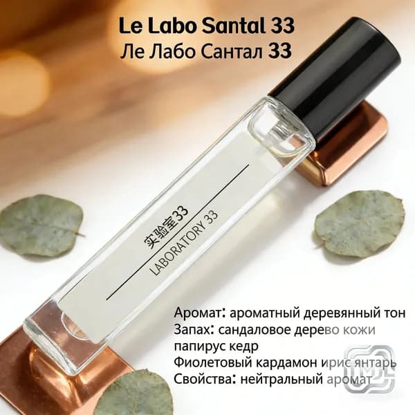 Туалетная вода 10 мл больших парфюмов 10.08 мл