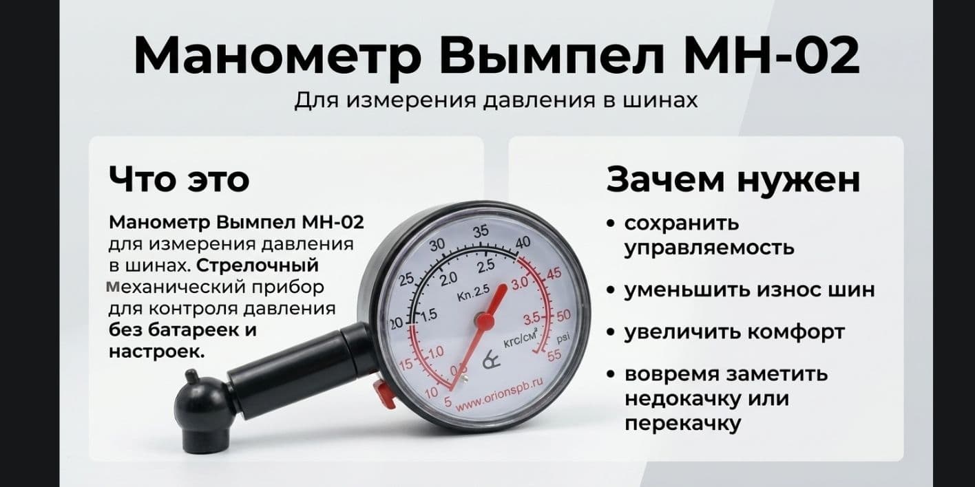 ВМПАВТО Манометр автомобильный