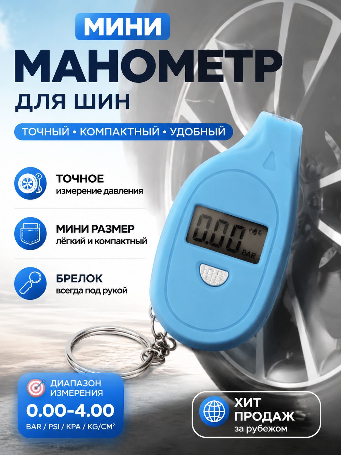 Манометр автомобильный, 1 шт.