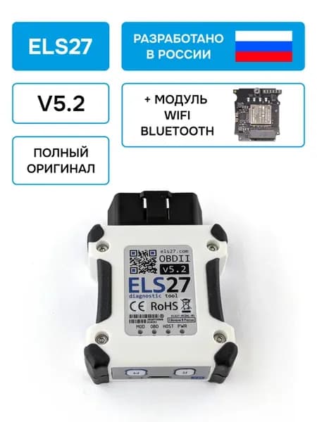 Диагностический адаптер v5.2 Полный Wi-Fi Bluetooth
