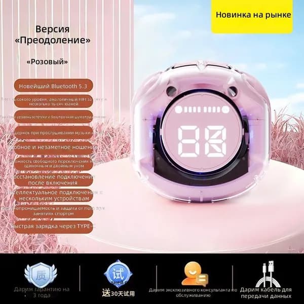 Наушники беспроводные с микрофоном, Bluetooth, USB Type-C, розовый, черный матовый