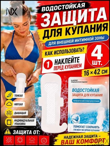 Защита пахаYYSCT001-bc58407f90d7