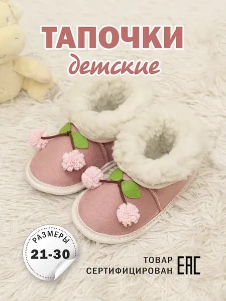 Тапочки домашние угги детские теплые