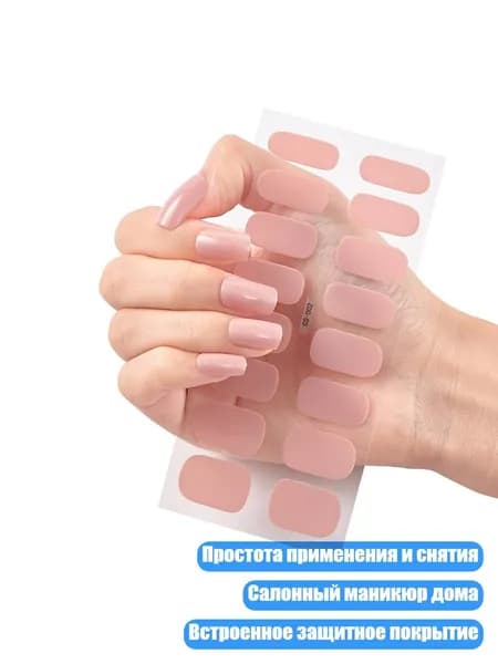 Наклейки для ногтей, 16 шт., - CS002
