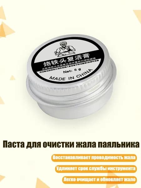 Замедлитель/ 20 г.