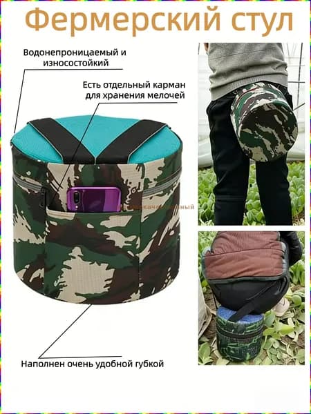 Садовый стул, Нейлон, 25х25 см