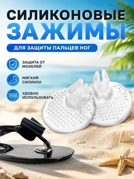 Стельки для обуви 2 шт