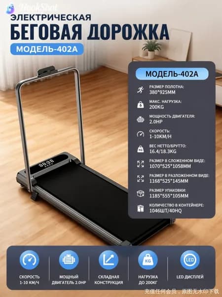 Беговая дорожка 019e07fdf41479f8a070a07caf6edc95