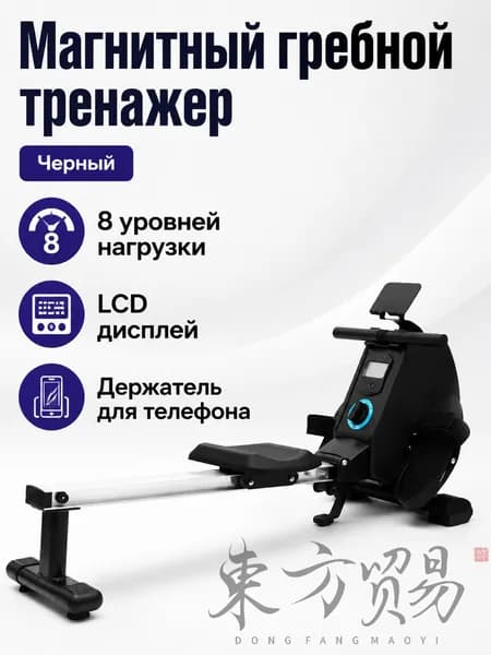 DONGFANGMAOYI Гребной тренажер SKU-202606091434-02