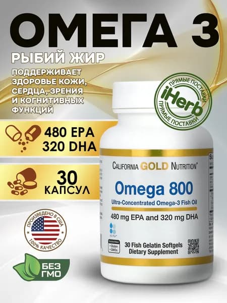 California Gold, Omega 800 Ultra, Рыбий жир с Омега 3, в форме триглицеридов, 30 капсул из рыбьего желатина