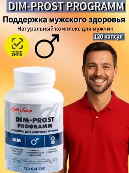 БАД при аденоме простаты