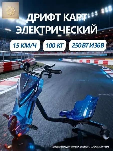 Электроскутер 019d9ecb7d4c7e6882b6a073f9e8ced2, синий