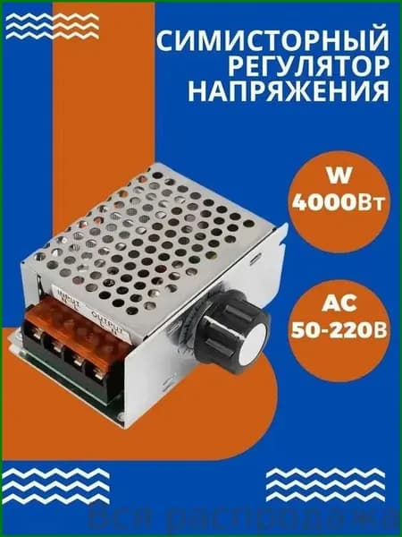 Терморегулятор, термостат, серебристый