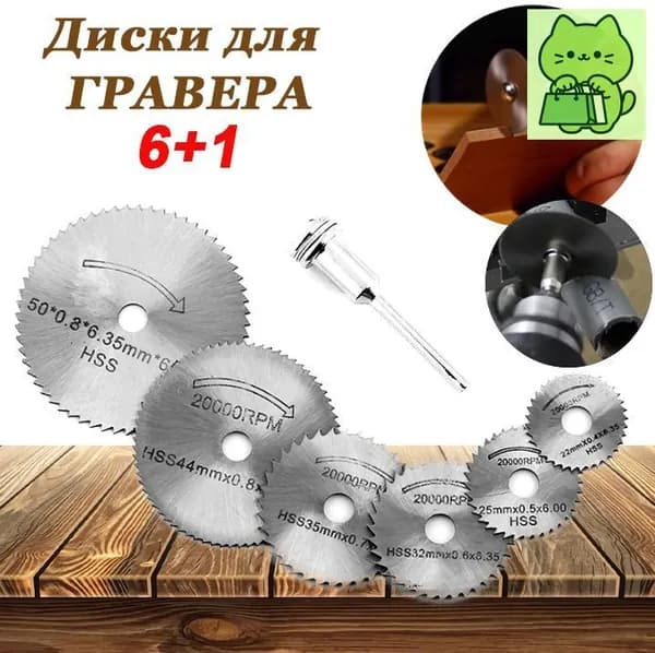 Диск пильный 22 x 10