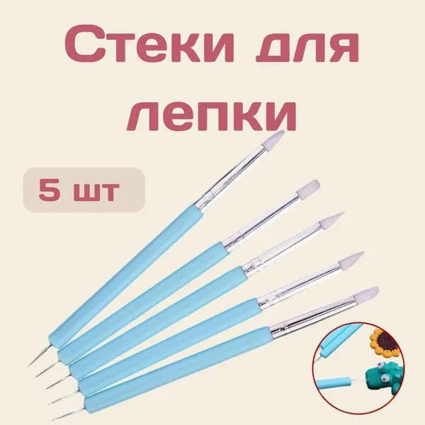 GEALFIS набор инструментов для лепки 5 шт для глины пластилина и полимерной глины
