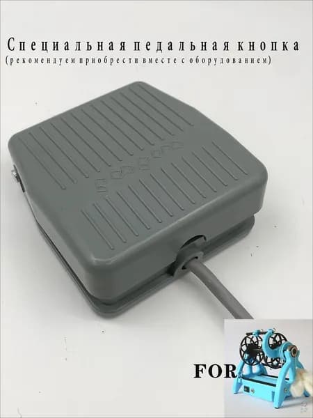 Прялка электрическая T5102665