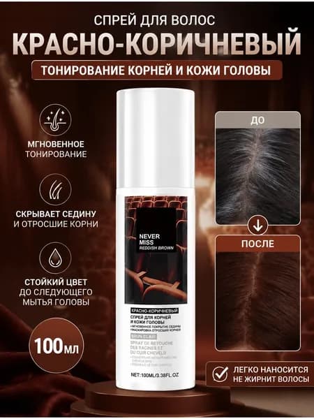 Тонирующее средство для волос, 100 мл
