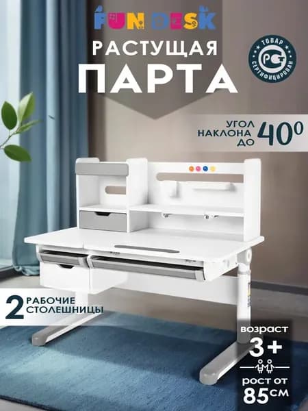 Детская растущая парта трансформер для школьника