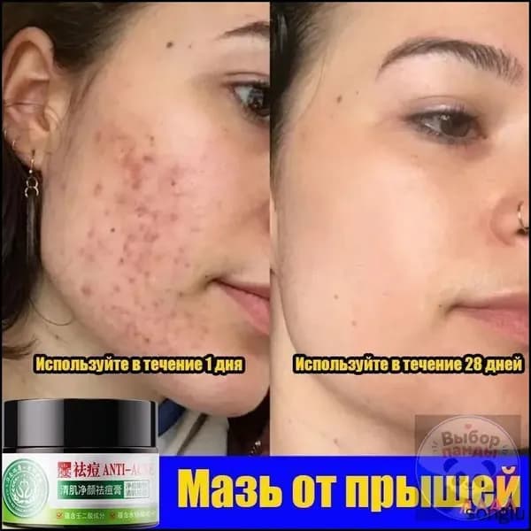 Лечебное средство Выбор панды