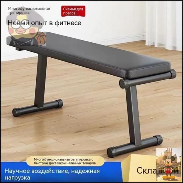 Силовая скамья, длина: 108 см, ширина: 26 см