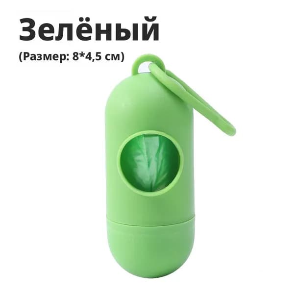 Портативный контейнер для собачьих экскрементов, пакеты для мусора