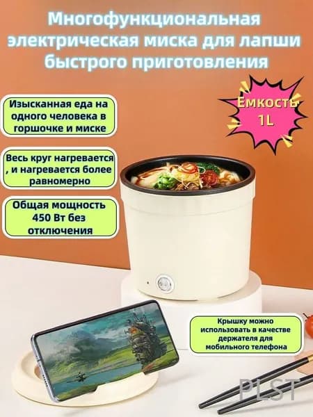 Мультиварка A#808833823022