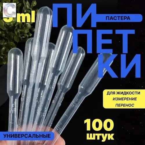 Пипетка для рисования