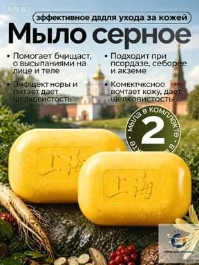 Твердое мыло