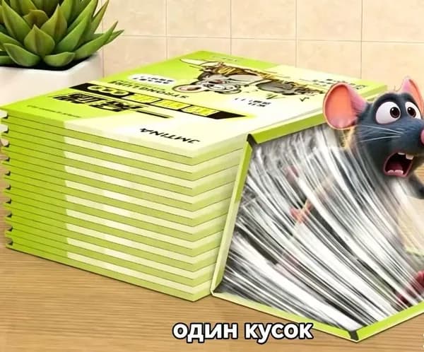 Отпугиватель химический