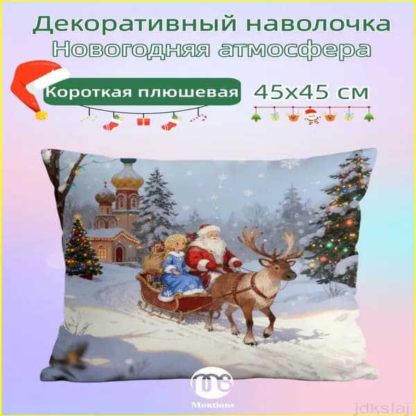 montions Наволочка 45x45 см 1 шт велюр искусственный, микровелюр, темно-бежевый, слоновая кость 3d-эффект