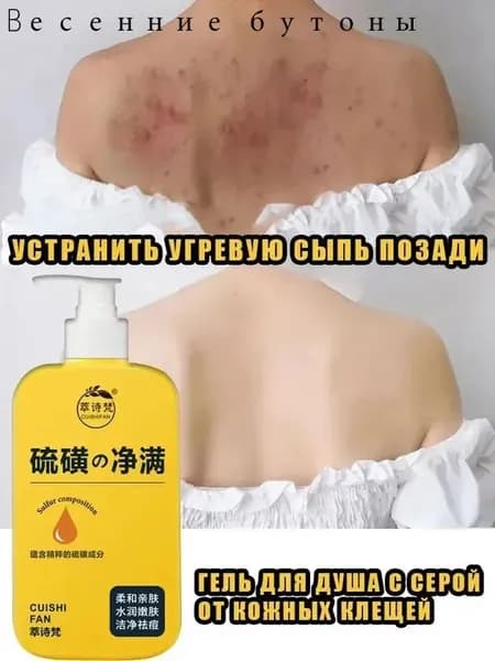 Средство для душа, гель, 300 мл