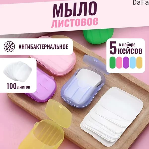 Твердое мыло