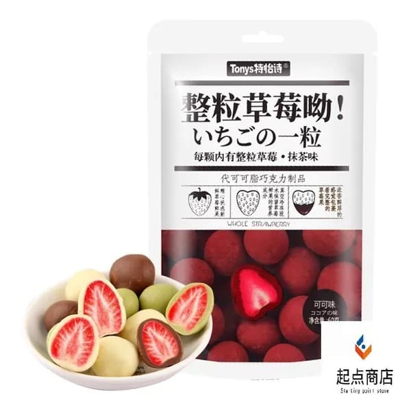 Конфеты Нет бренда 1 Клубничный шоколад со вкусом какао60g