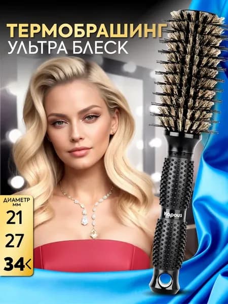 Брашинг Ультра блеск 34мм