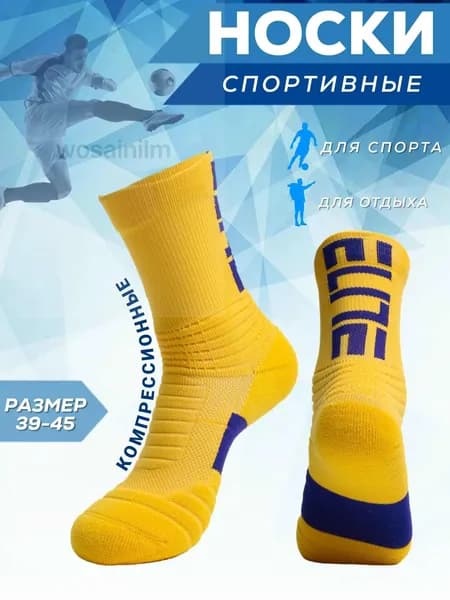 Носки женские, мужские, 1 пара
